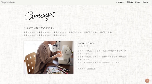 ウェブサイト制作イメージ