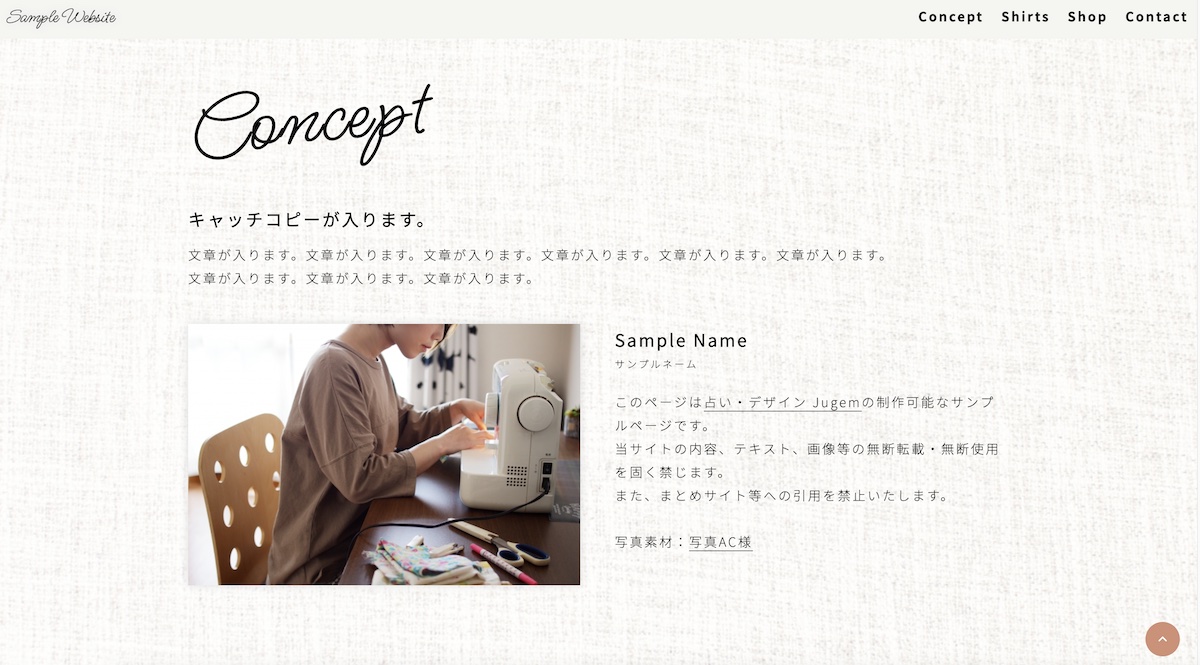 ウェブサイト制作イメージ