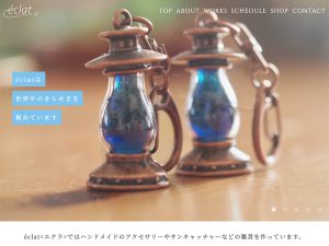 éclat様　ホームページ制作