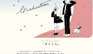 個人向けLPサンプル