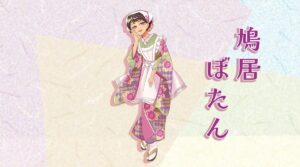 鳩居ぼたん様 ティザーPV制作