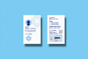 さかい整体院様 名刺デザイン